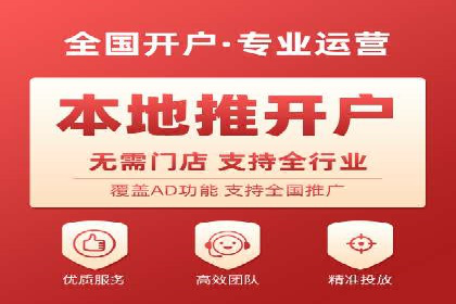 精准营销策略下的推广开户费用案例